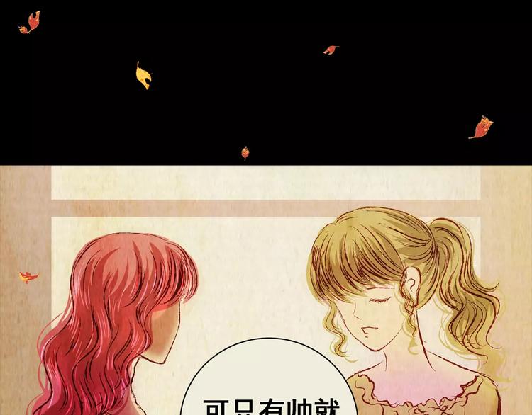 《怪奇谜踪》第53话 长生不老（三） 第26页