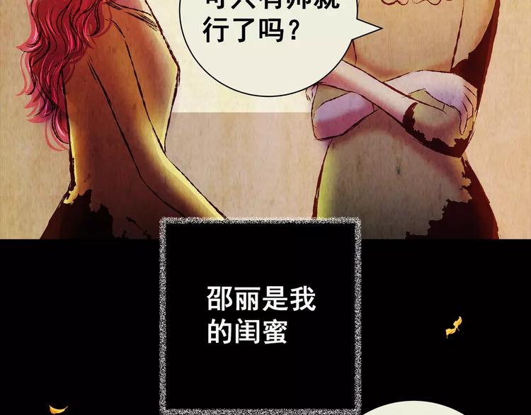 《怪奇谜踪》第53话 长生不老（三） 第27页