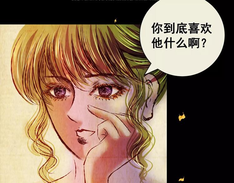 《怪奇谜踪》第53话 长生不老（三） 第28页