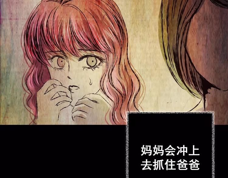 《怪奇谜踪》第53话 长生不老（三） 第2页