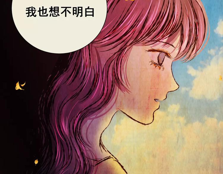 《怪奇谜踪》第53话 长生不老（三） 第30页