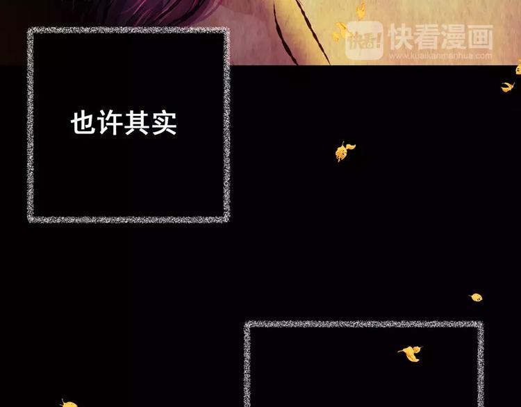 《怪奇谜踪》第53话 长生不老（三） 第31页