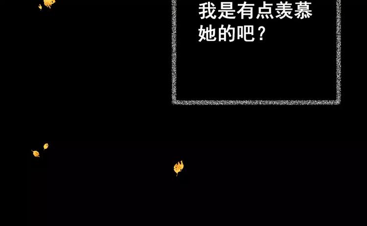 《怪奇谜踪》第53话 长生不老（三） 第32页