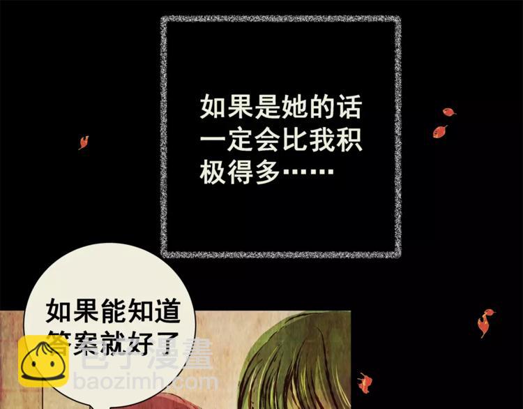 《怪奇谜踪》第53话 长生不老（三） 第33页