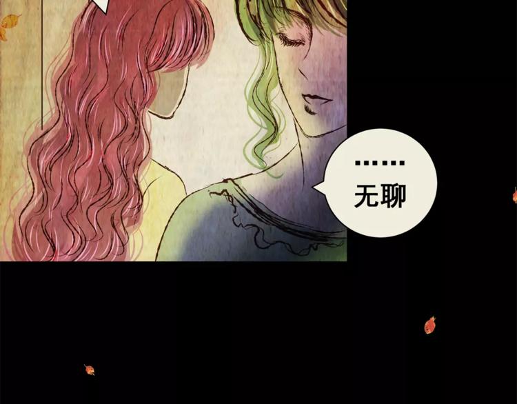 《怪奇谜踪》第53话 长生不老（三） 第34页