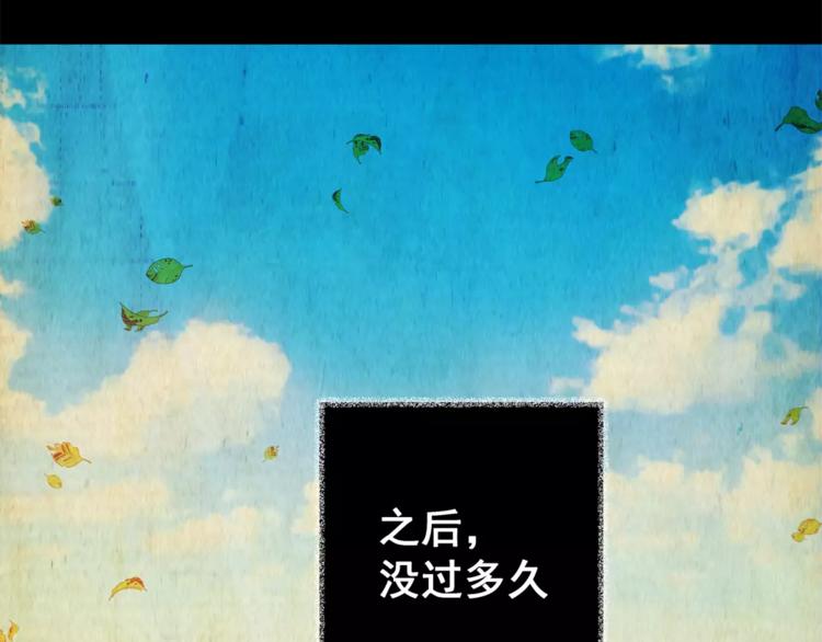 《怪奇谜踪》第53话 长生不老（三） 第35页