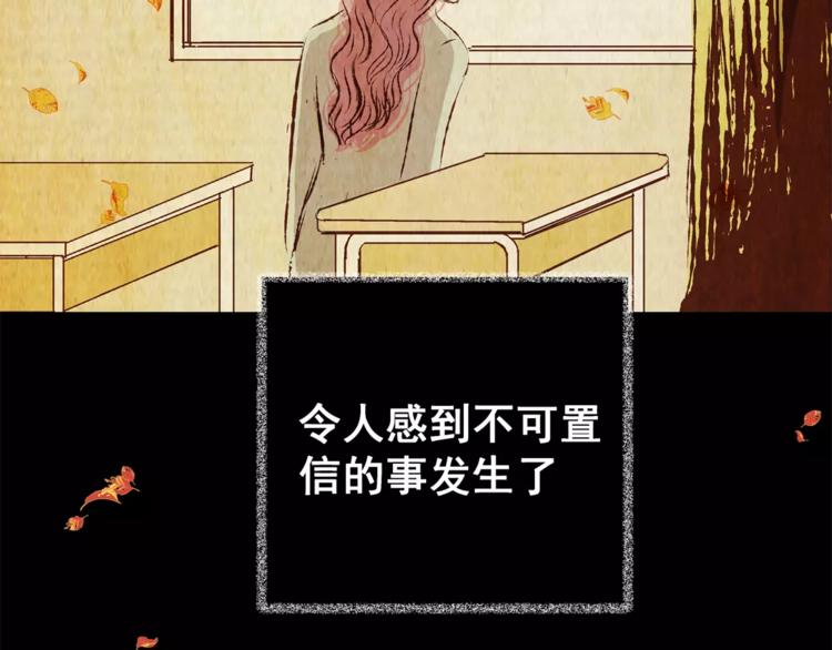 《怪奇谜踪》第53话 长生不老（三） 第37页