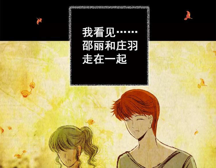 《怪奇谜踪》第53话 长生不老（三） 第39页
