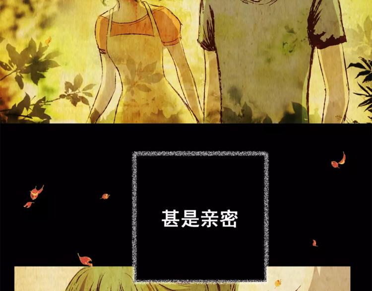 《怪奇谜踪》第53话 长生不老（三） 第40页