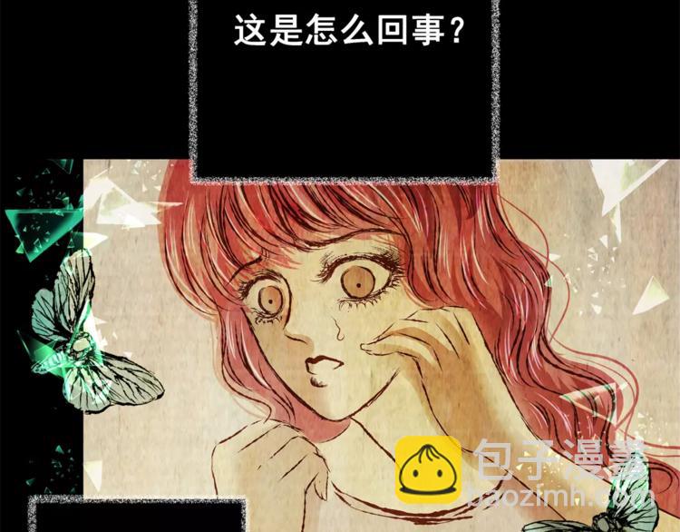 《怪奇谜踪》第53话 长生不老（三） 第43页