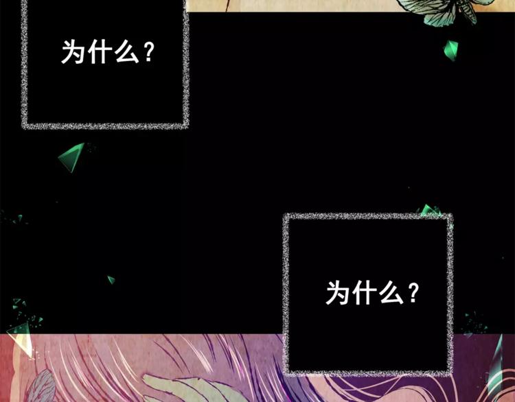 《怪奇谜踪》第53话 长生不老（三） 第44页