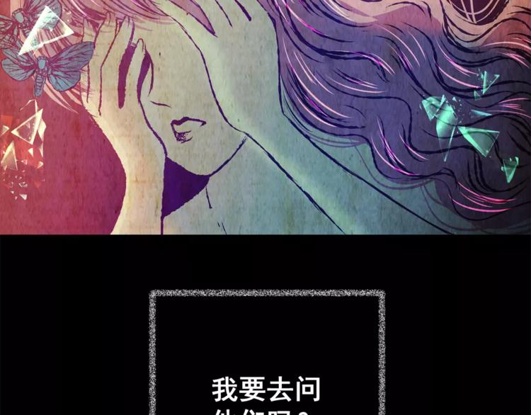 《怪奇谜踪》第53话 长生不老（三） 第45页