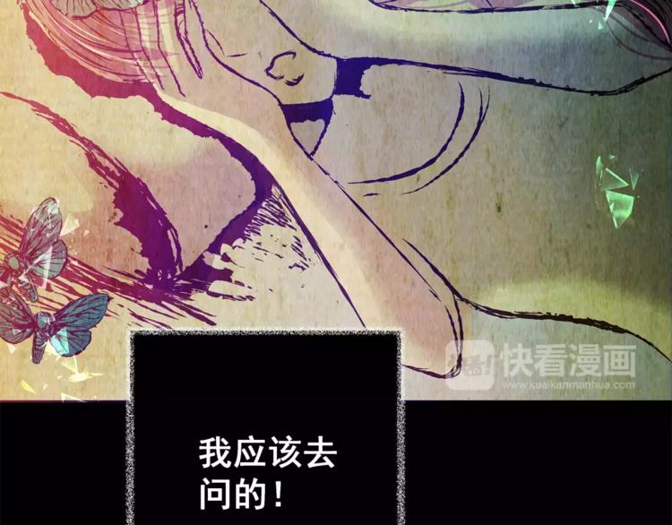 《怪奇谜踪》第53话 长生不老（三） 第47页