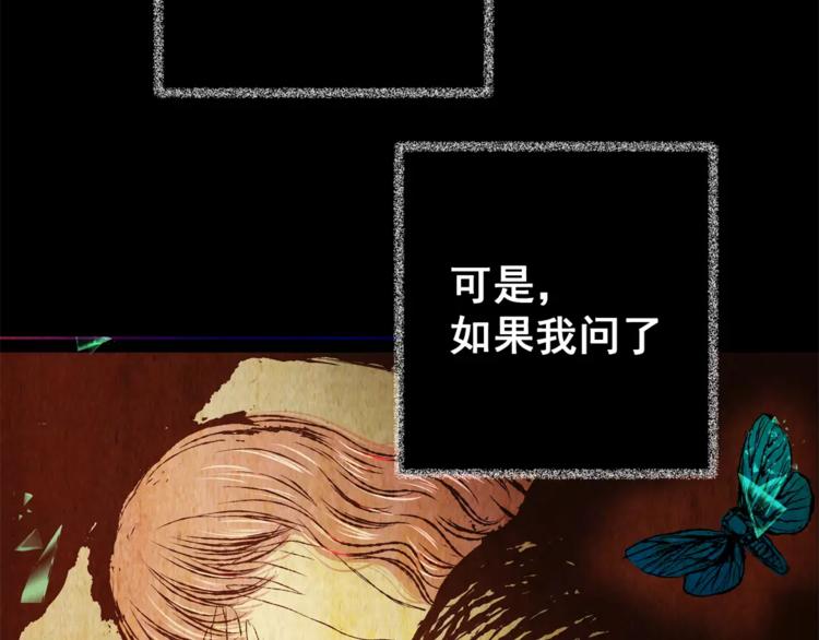 《怪奇谜踪》第53话 长生不老（三） 第48页