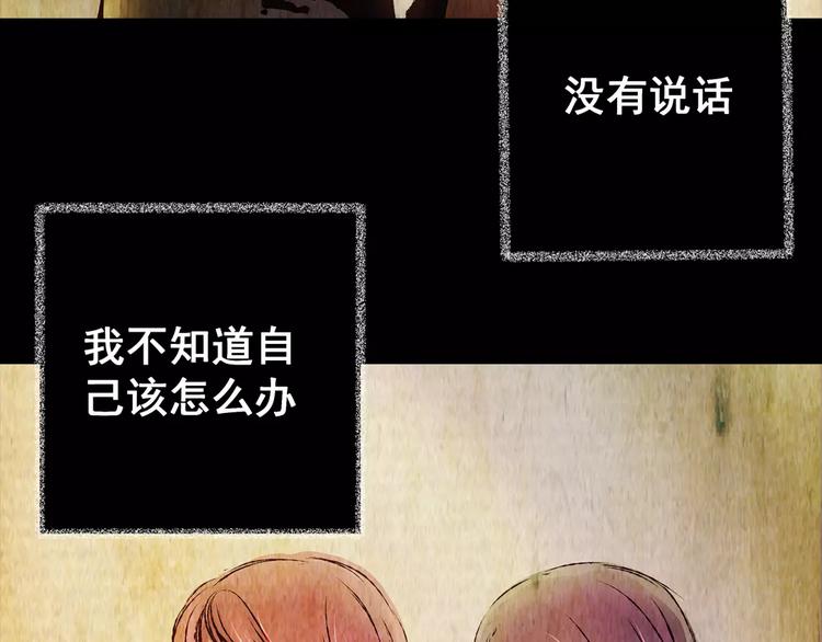 《怪奇谜踪》第53话 长生不老（三） 第5页