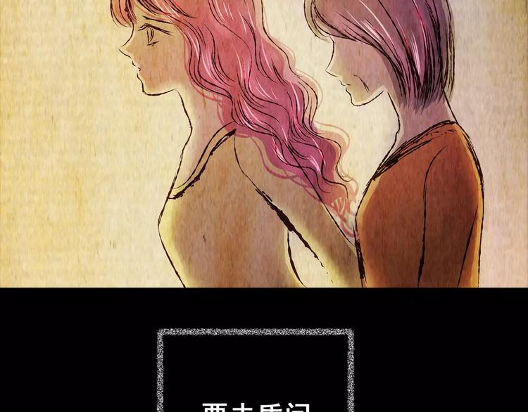 《怪奇谜踪》第53话 长生不老（三） 第6页