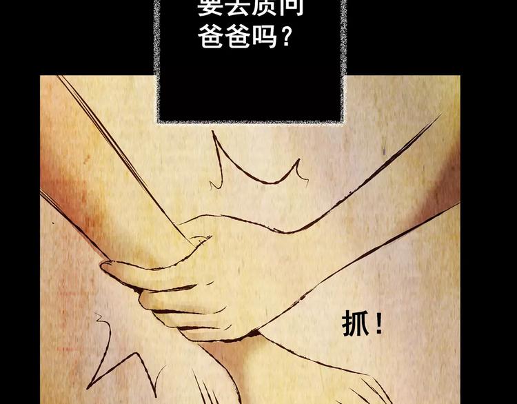 《怪奇谜踪》第53话 长生不老（三） 第7页