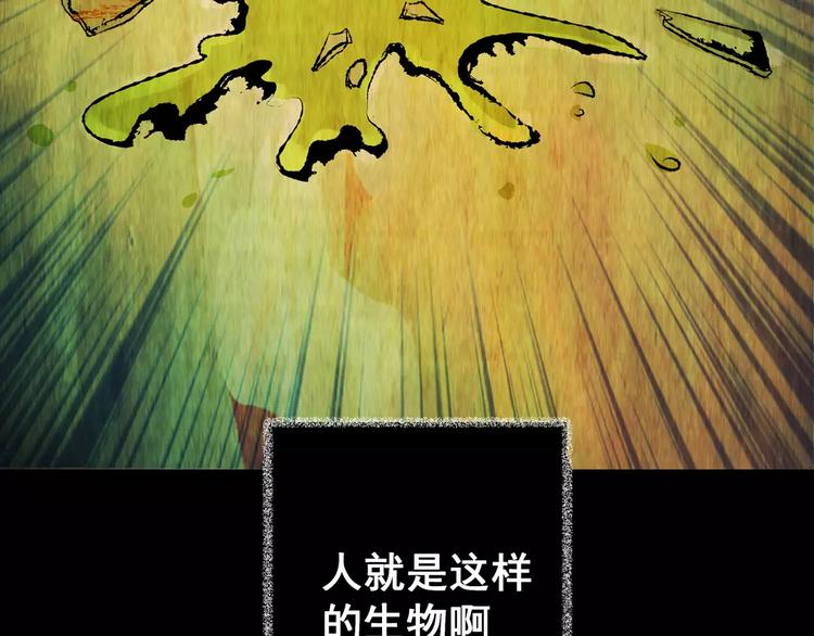 《怪奇谜踪》第56话 长生不老（六） 第13页