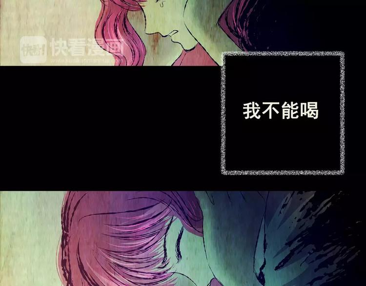 《怪奇谜踪》第56话 长生不老（六） 第17页