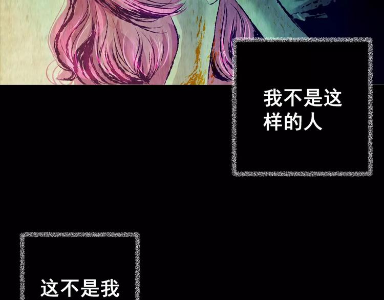 《怪奇谜踪》第56话 长生不老（六） 第18页