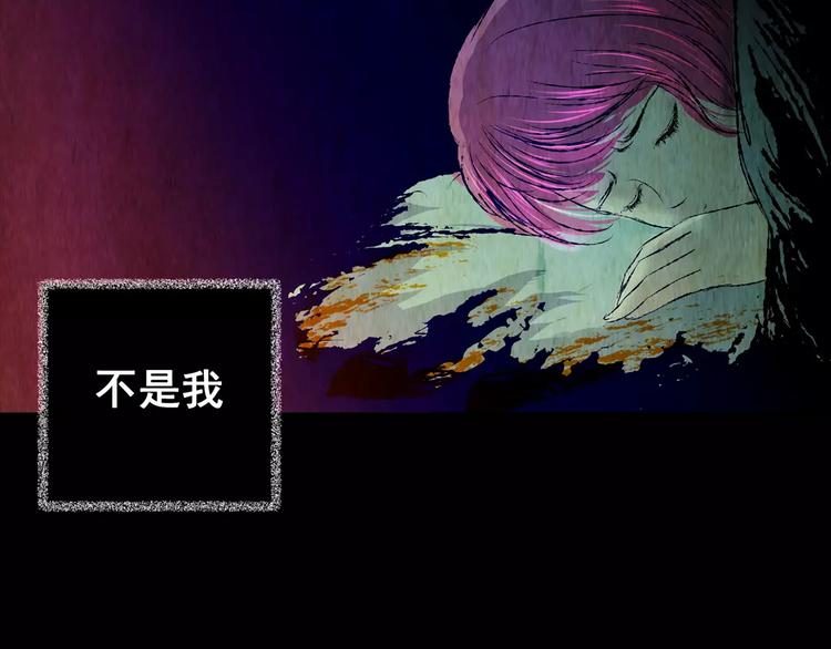 《怪奇谜踪》第56话 长生不老（六） 第21页