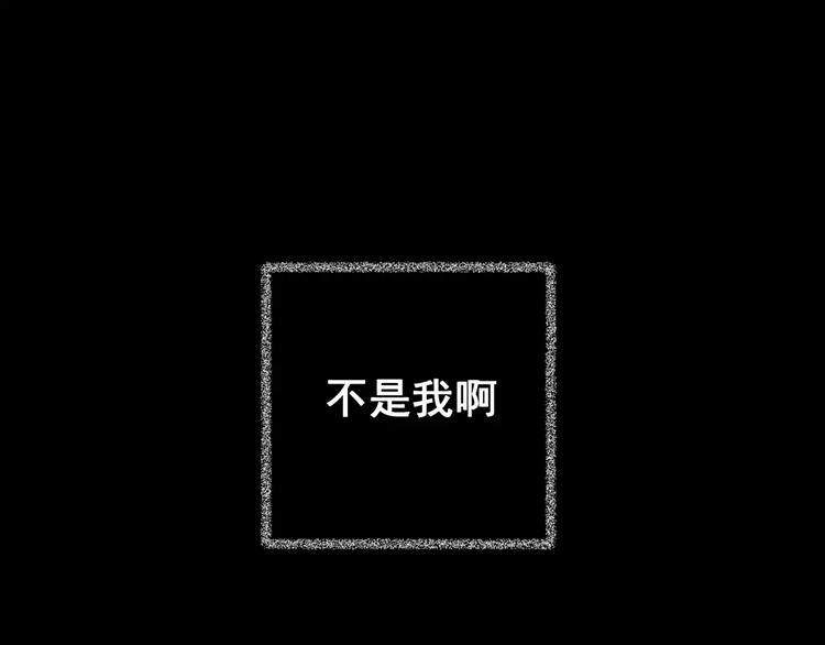 《怪奇谜踪》第56话 长生不老（六） 第22页