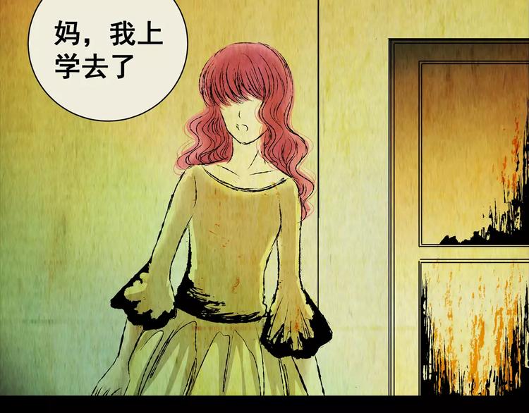 《怪奇谜踪》第56话 长生不老（六） 第27页