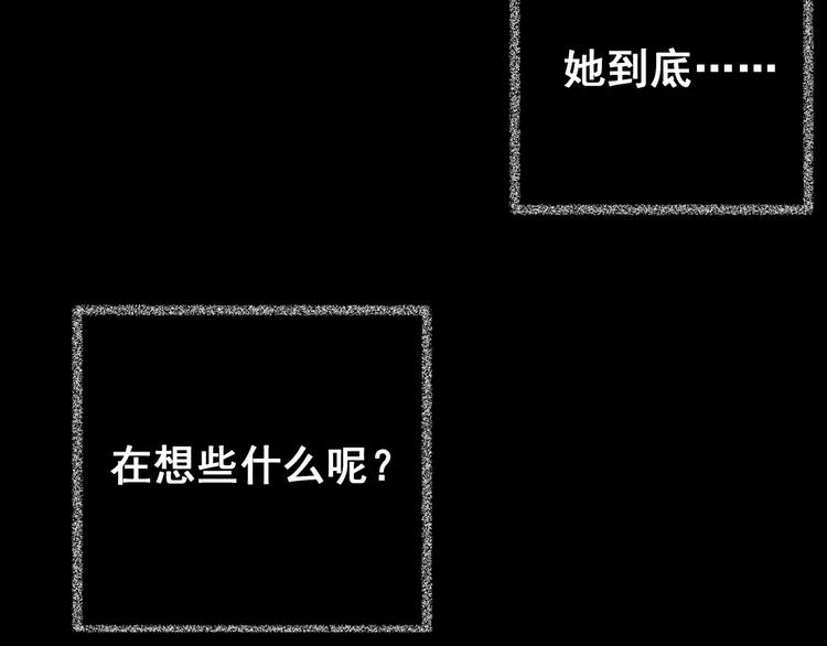 《怪奇谜踪》第56话 长生不老（六） 第31页