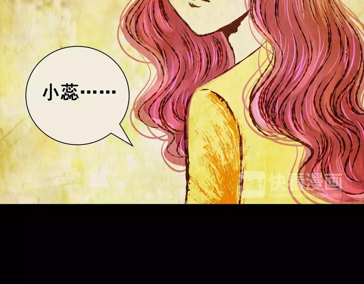 《怪奇谜踪》第56话 长生不老（六） 第36页