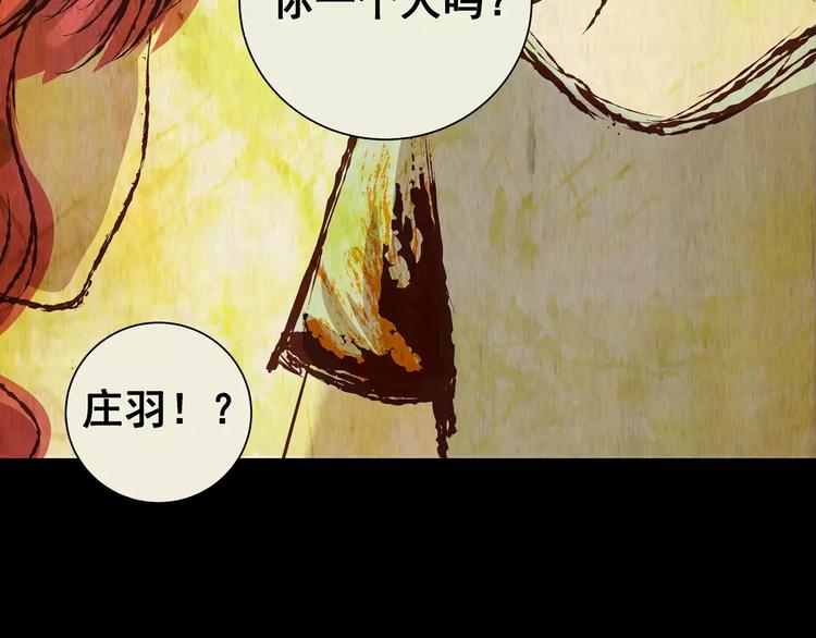 《怪奇谜踪》第56话 长生不老（六） 第38页