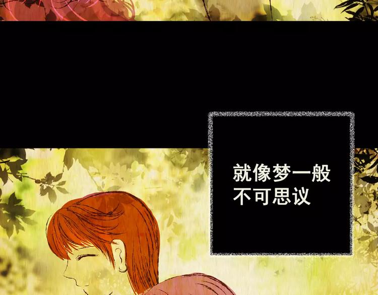 《怪奇谜踪》第56话 长生不老（六） 第42页