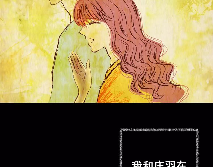 《怪奇谜踪》第56话 长生不老（六） 第43页
