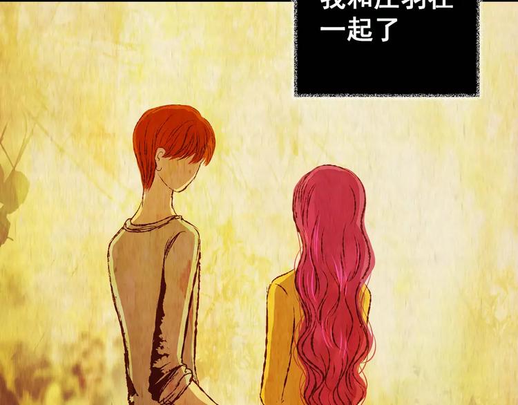《怪奇谜踪》第56话 长生不老（六） 第44页