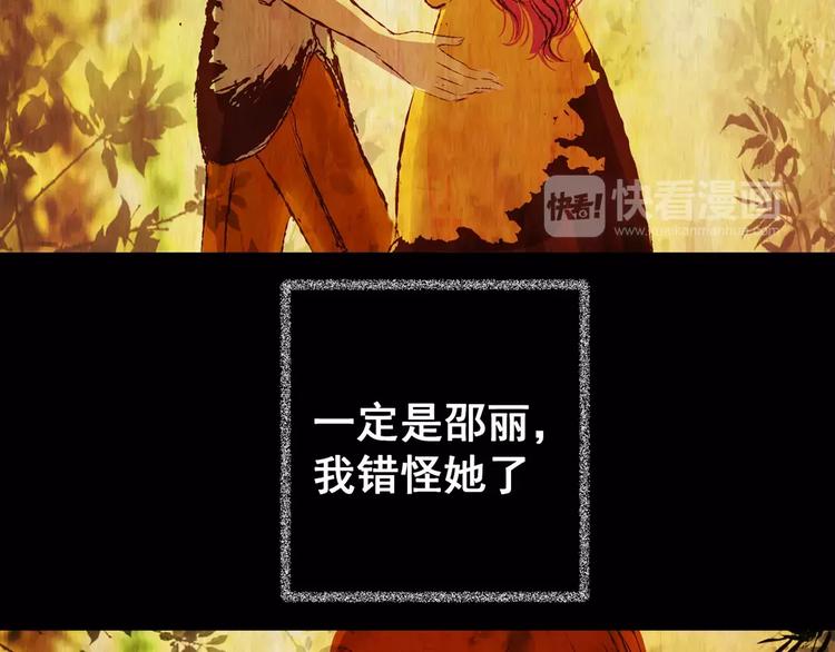 《怪奇谜踪》第56话 长生不老（六） 第45页