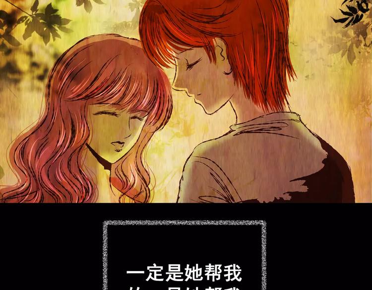 《怪奇谜踪》第56话 长生不老（六） 第46页