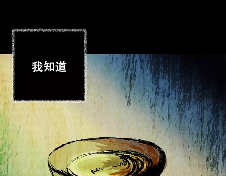《怪奇谜踪》第56话 长生不老（六） 第4页