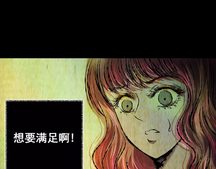 《怪奇谜踪》第56话 长生不老（六） 第9页