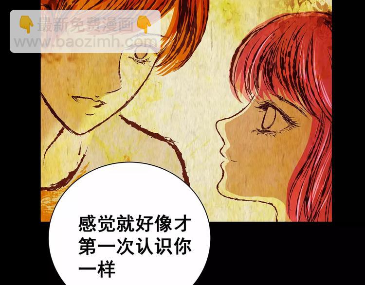 《怪奇谜踪》第60话 长生不老（十） 第10页