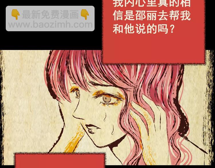 《怪奇谜踪》第60话 长生不老（十） 第12页