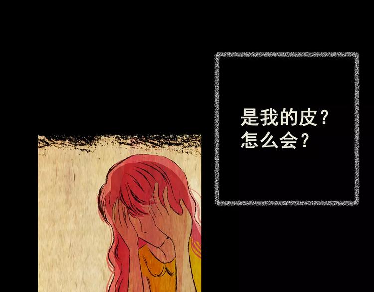 《怪奇谜踪》第60话 长生不老（十） 第1页