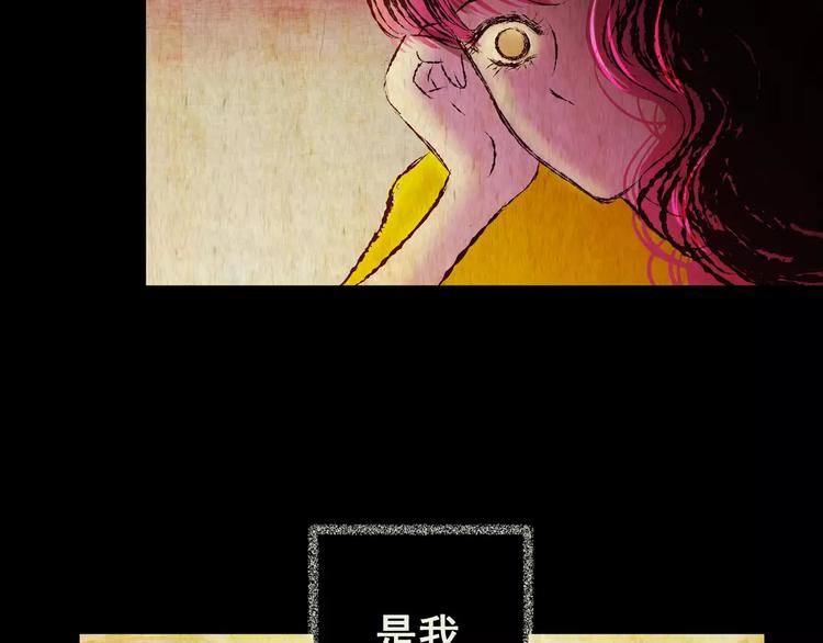 《怪奇谜踪》第60话 长生不老（十） 第22页