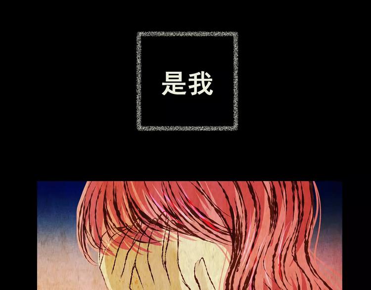 《怪奇谜踪》第60话 长生不老（十） 第24页