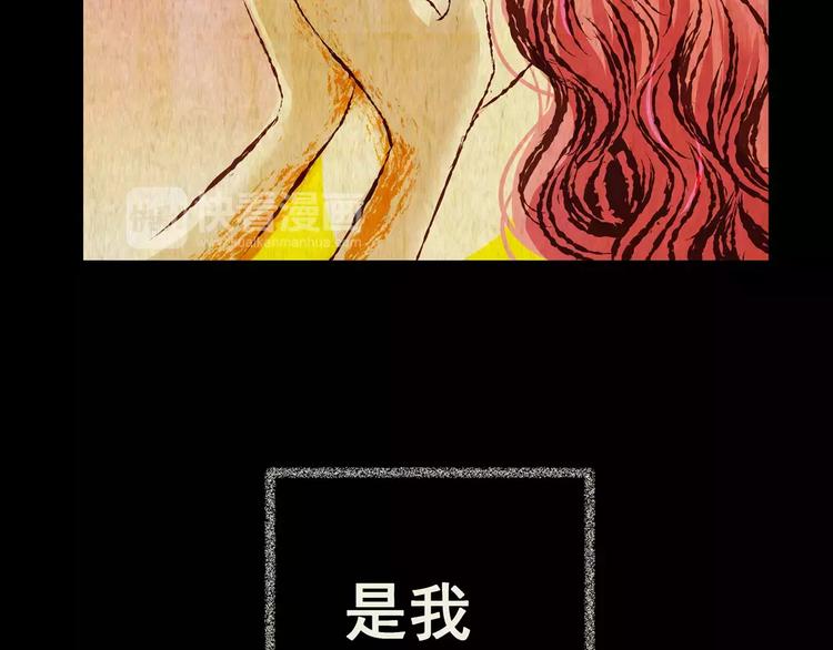 《怪奇谜踪》第60话 长生不老（十） 第25页