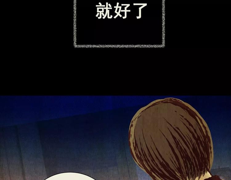 《怪奇谜踪》第60话 长生不老（十） 第26页