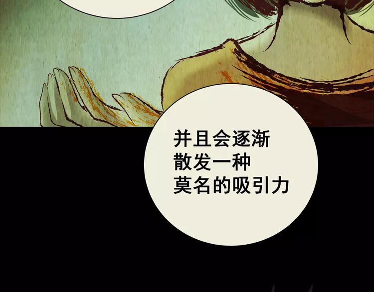 《怪奇谜踪》第60话 长生不老（十） 第29页
