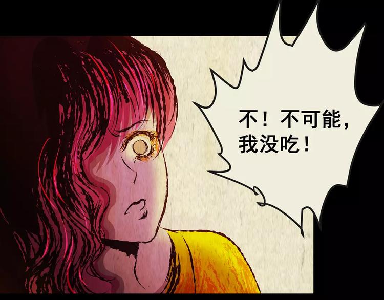 《怪奇谜踪》第60话 长生不老（十） 第30页