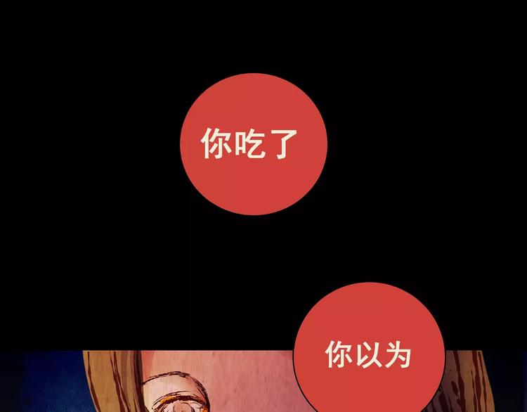 《怪奇谜踪》第60话 长生不老（十） 第31页