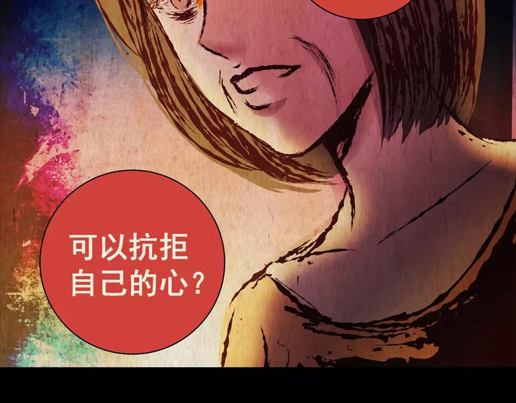 《怪奇谜踪》第60话 长生不老（十） 第32页