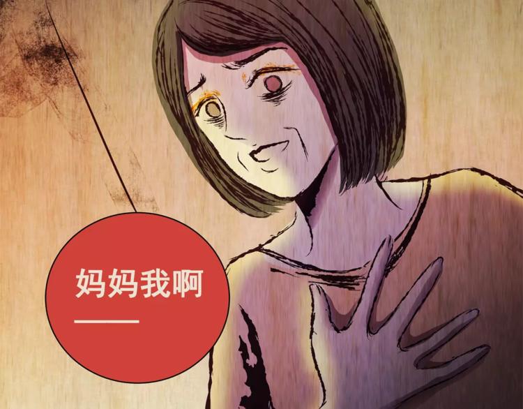 《怪奇谜踪》第60话 长生不老（十） 第39页