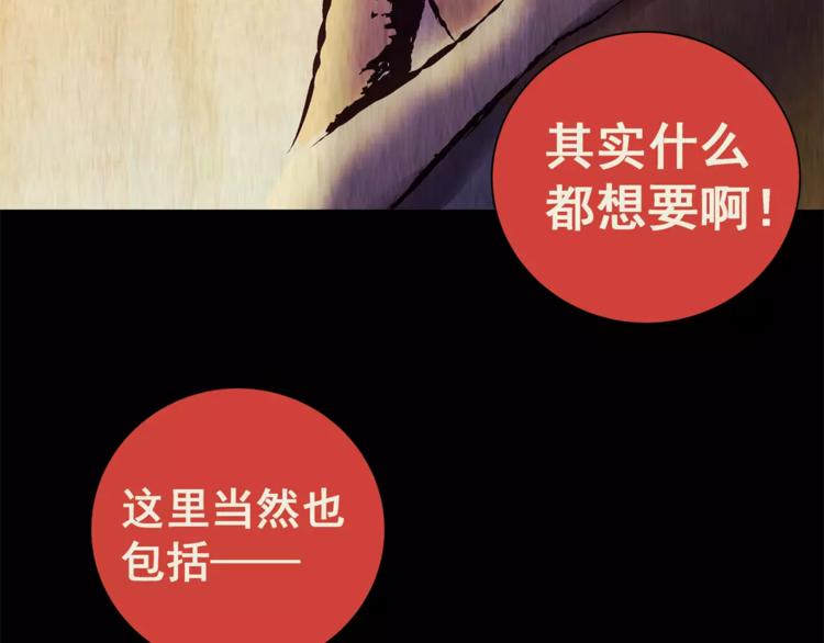 《怪奇谜踪》第60话 长生不老（十） 第40页